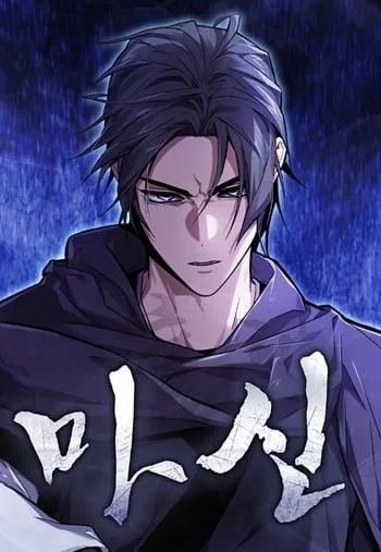 ปกThe Demon God