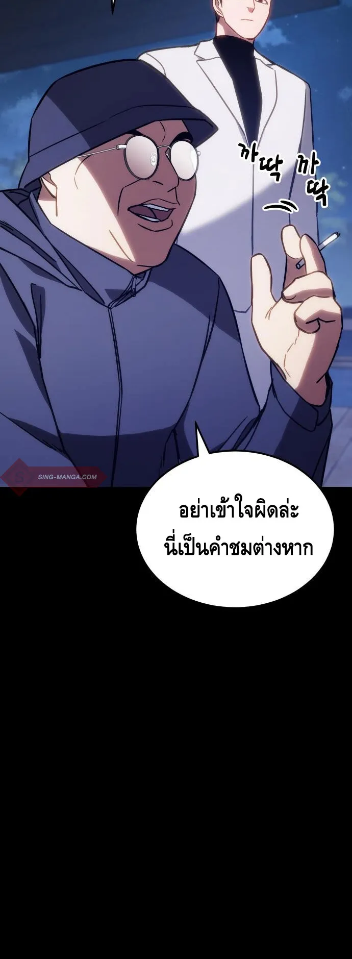 Baek XX ตอนที่ 8 หน้า 18