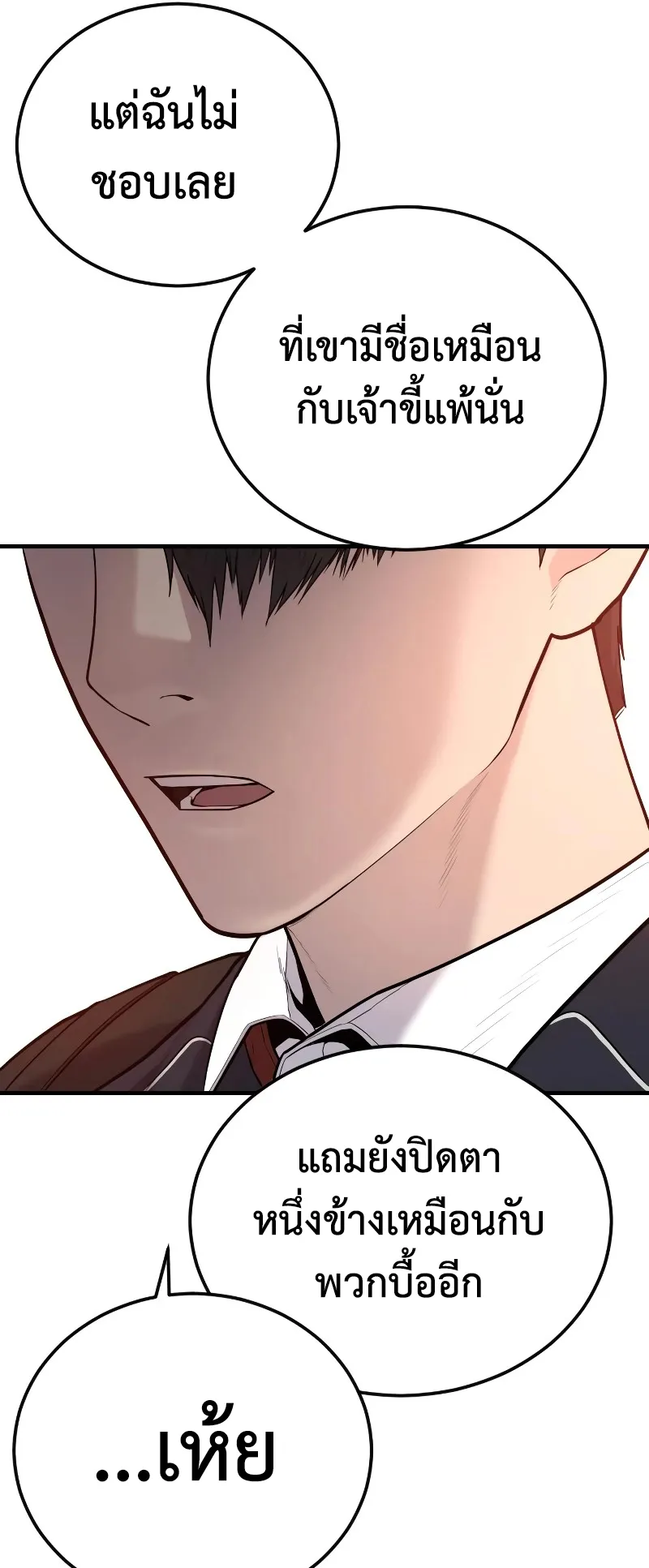Juvenile Offender ตอนที่ 6 หน้า 69