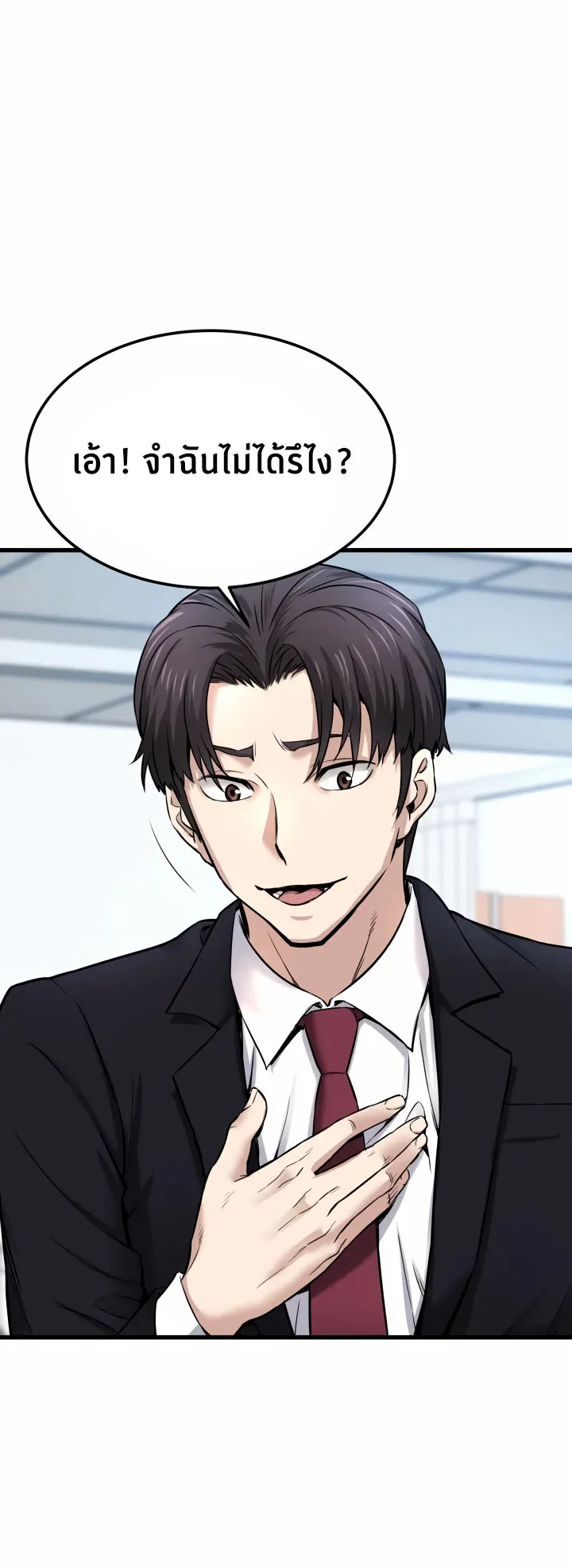 Han Dae Sung Returned From Hell ตอนที่ 2 หน้า 23