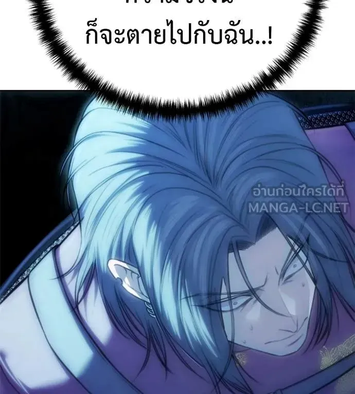 Red Shirt ตอนที่ 32 หน้า 16
