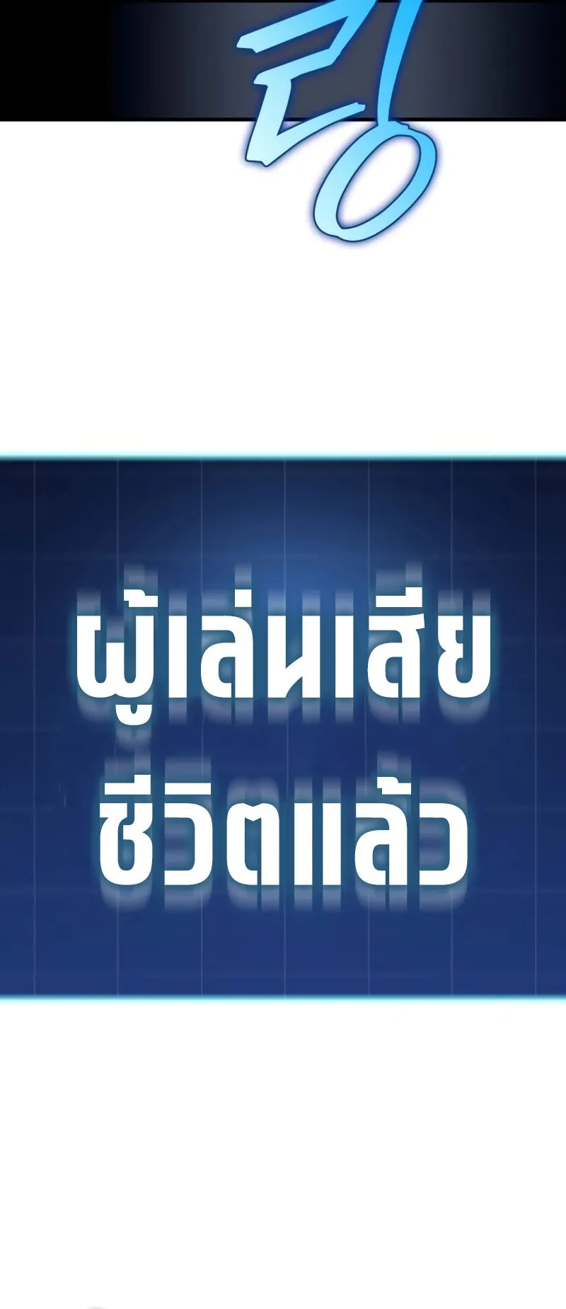 My Exclusive Tower Guide ตอนที่ 9 หน้า 32