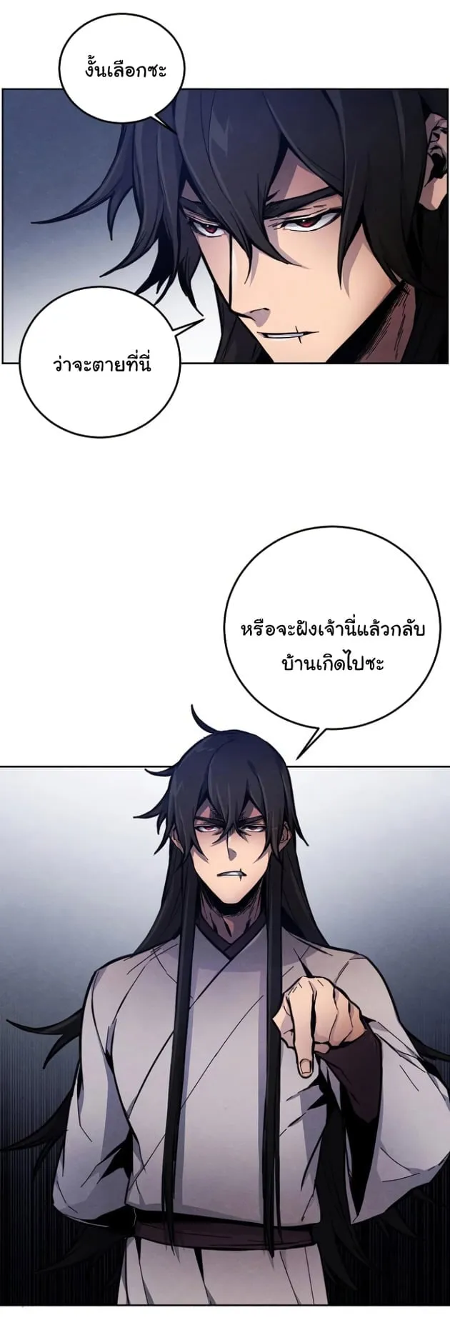 Return of the Mad Demon ตอนที่ 6 หน้า 36