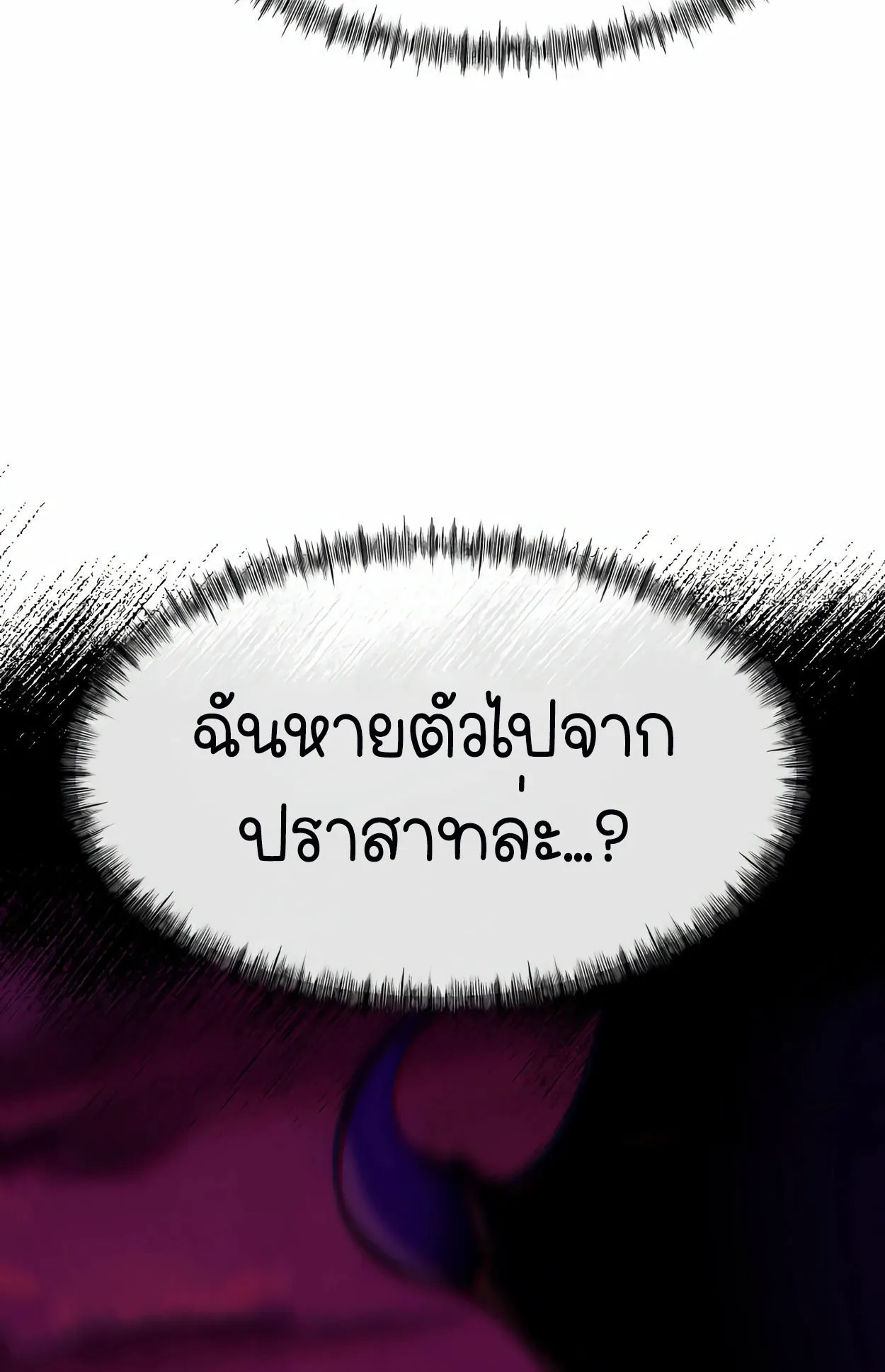 How to Survive as a terminally-ill Dragon ตอนที่ 9 หน้า 27