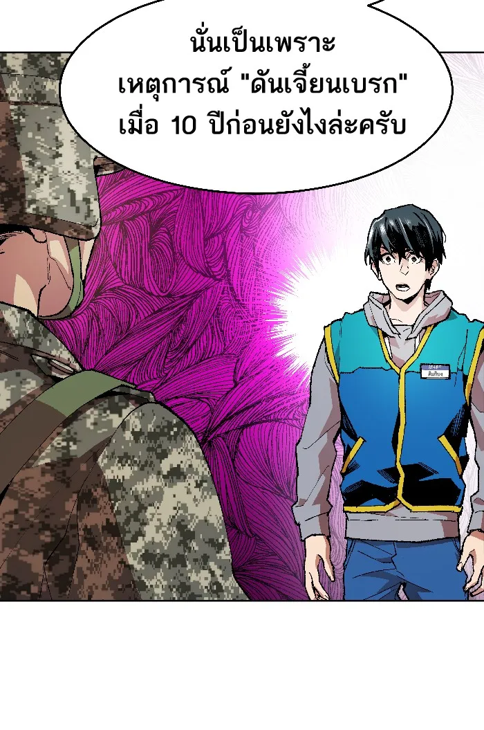 Limit Breaker ตอนที่ 2 หน้า 31