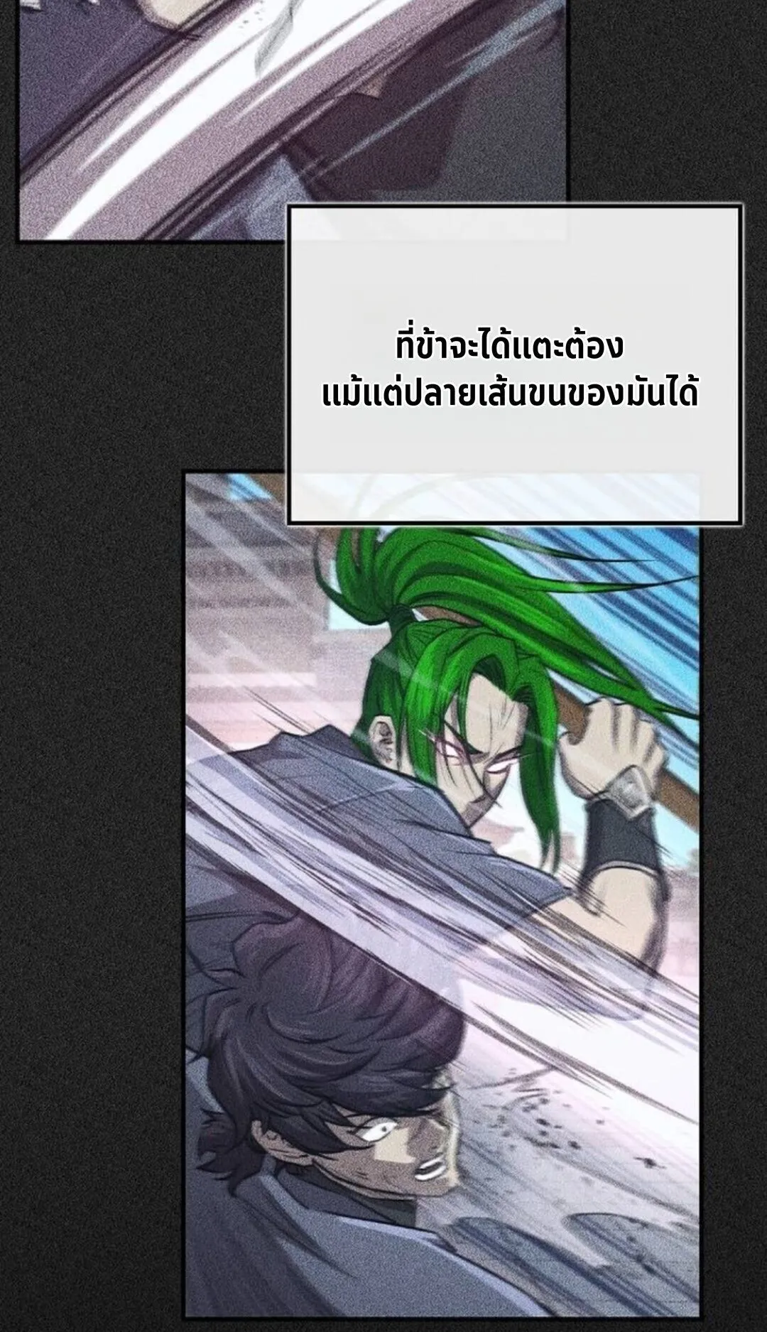 The Demonic Cult Instructor Returns ตอนที่ 27 หน้า 36