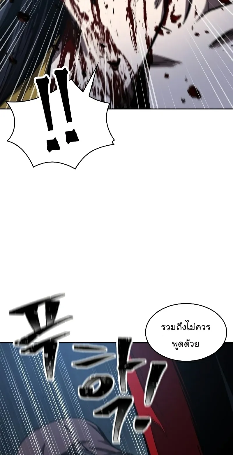 Nano Machine Chapter 95 หน้า 31