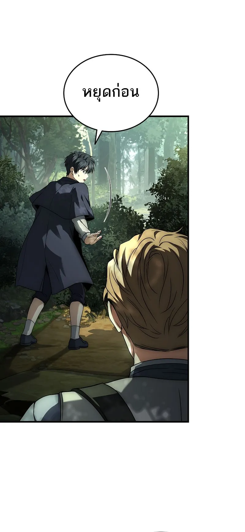The Third Prince of the Fallen Kingdom has Regressed ตอนที่ 6 หน้า 60