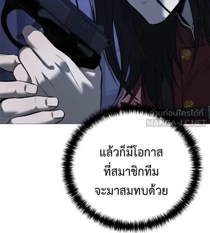 Red Shirt ตอนที่ 19 หน้า 98