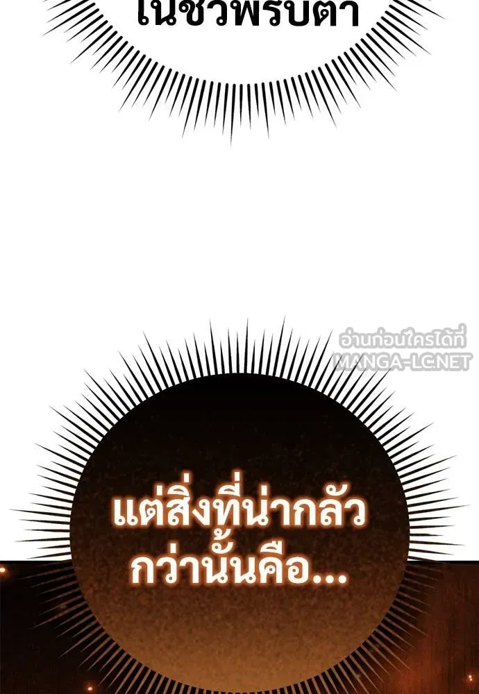 A Rogue Guard in a Medieval Fantasy ตอนที่ 24 หน้า 130