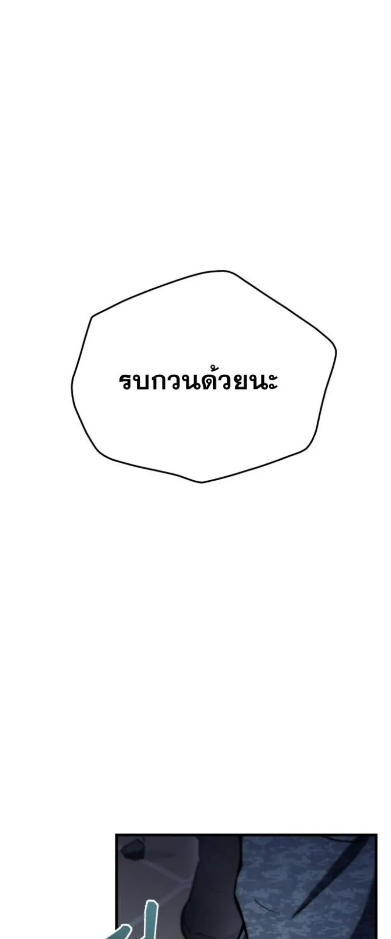 Hiding the logistics center in Apocalypse ตอนที่ 8 หน้า 14