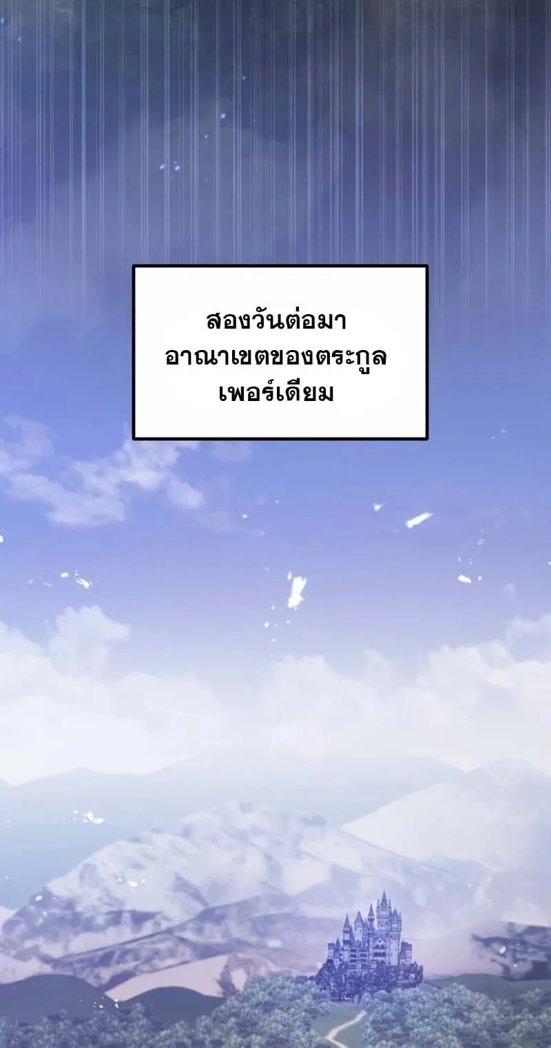 The Regressed Mercenary’s Machinations ตอนที่ 16 หน้า 85