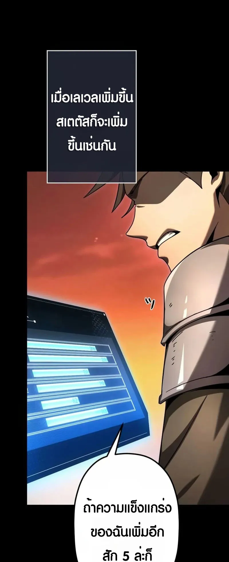 Because I’m Super Lucky, I Got a Second Chance at Life ตอนที่ 1 หน้า 39