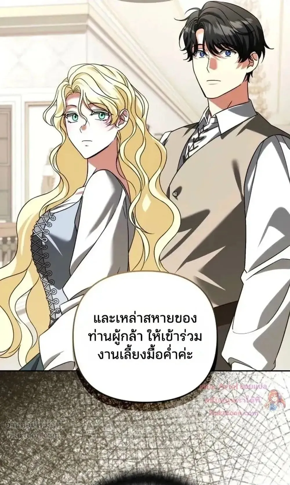 Sovereign of the Infinite Clones ตอนที่ 92 หน้า 85