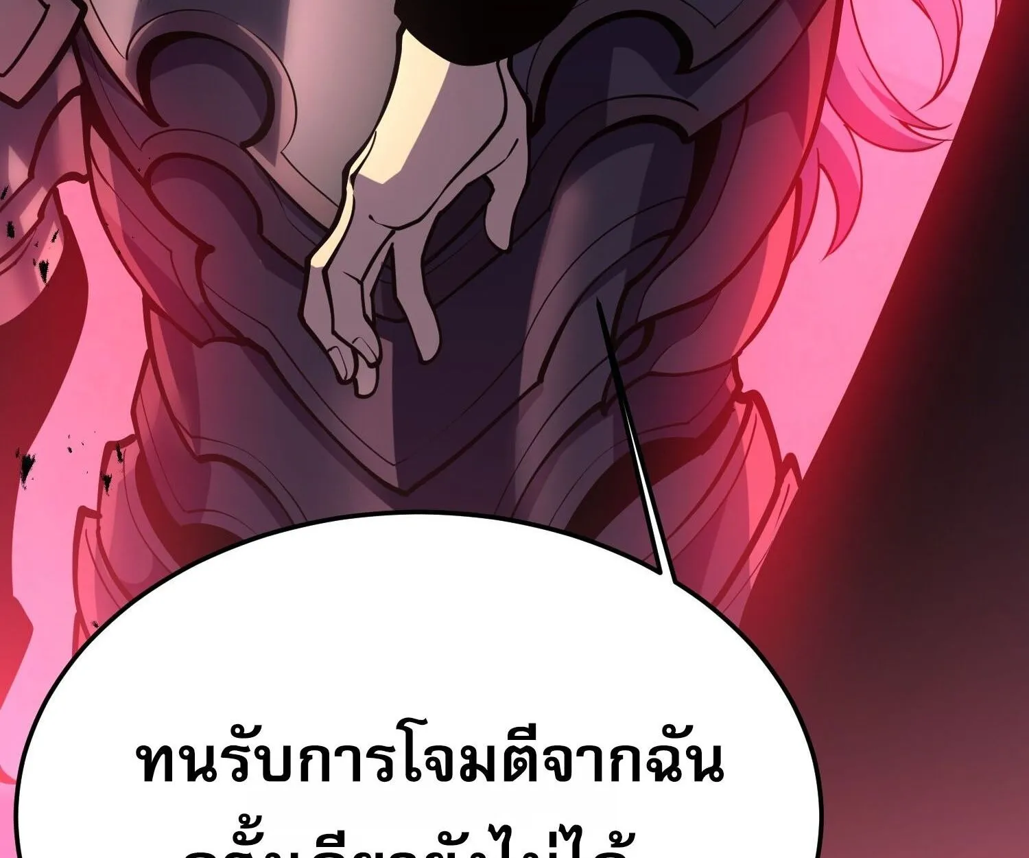 Rebirth My Vengeance Through the Mirror ตอนที่ 25 หน้า 45
