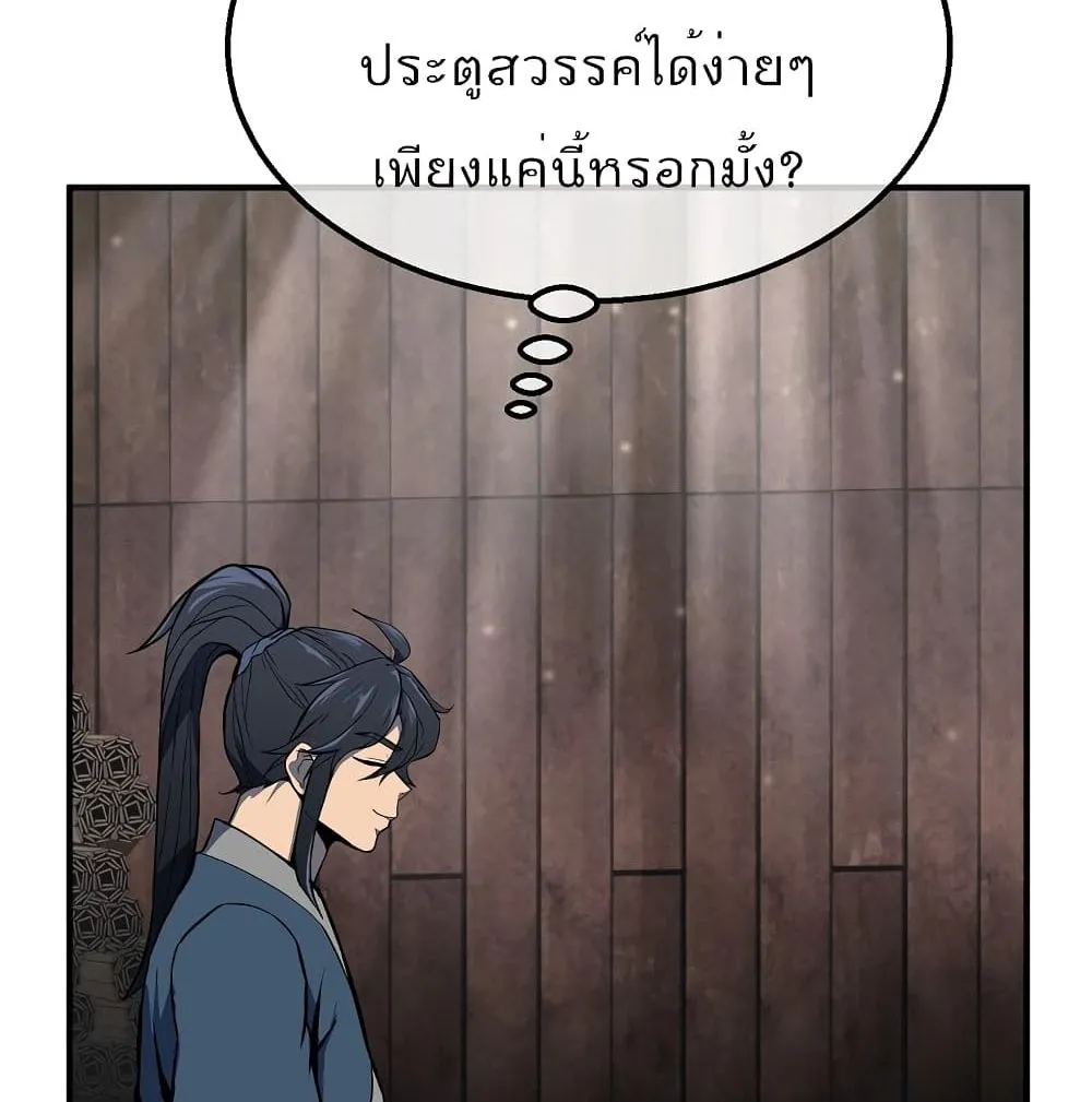Millennium Spinning ตอนที่ 4.1 หน้า 32