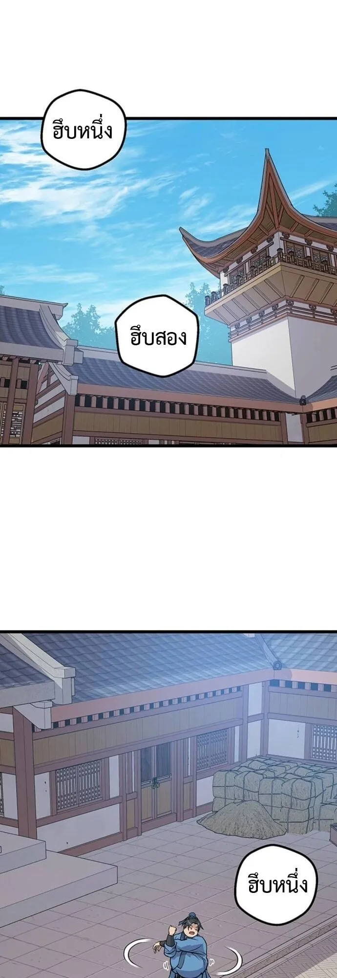 Becoming the Cheon Clan’s Mad Dog ตอนที่ 2 หน้า 46