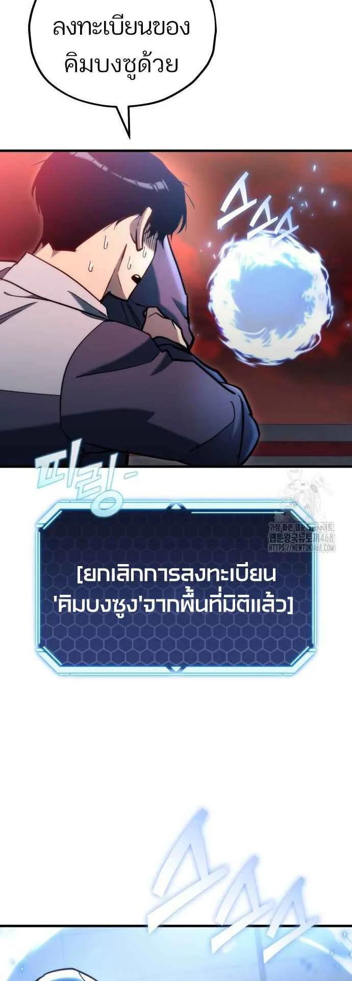 Hiding the logistics center in Apocalypse ตอนที่ 28 หน้า 45