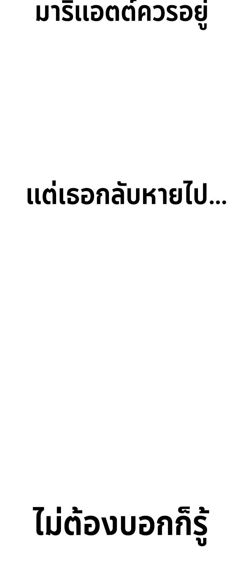I Killed an Academy Player ตอนที่ 11 หน้า 38