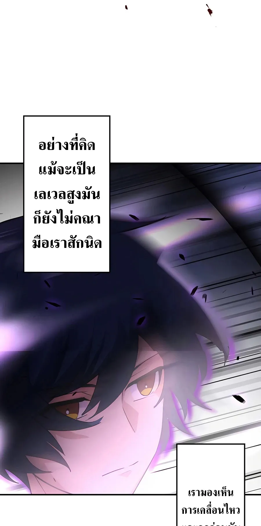 Hidden Class Gravity User ตอนที่ 5 หน้า 30