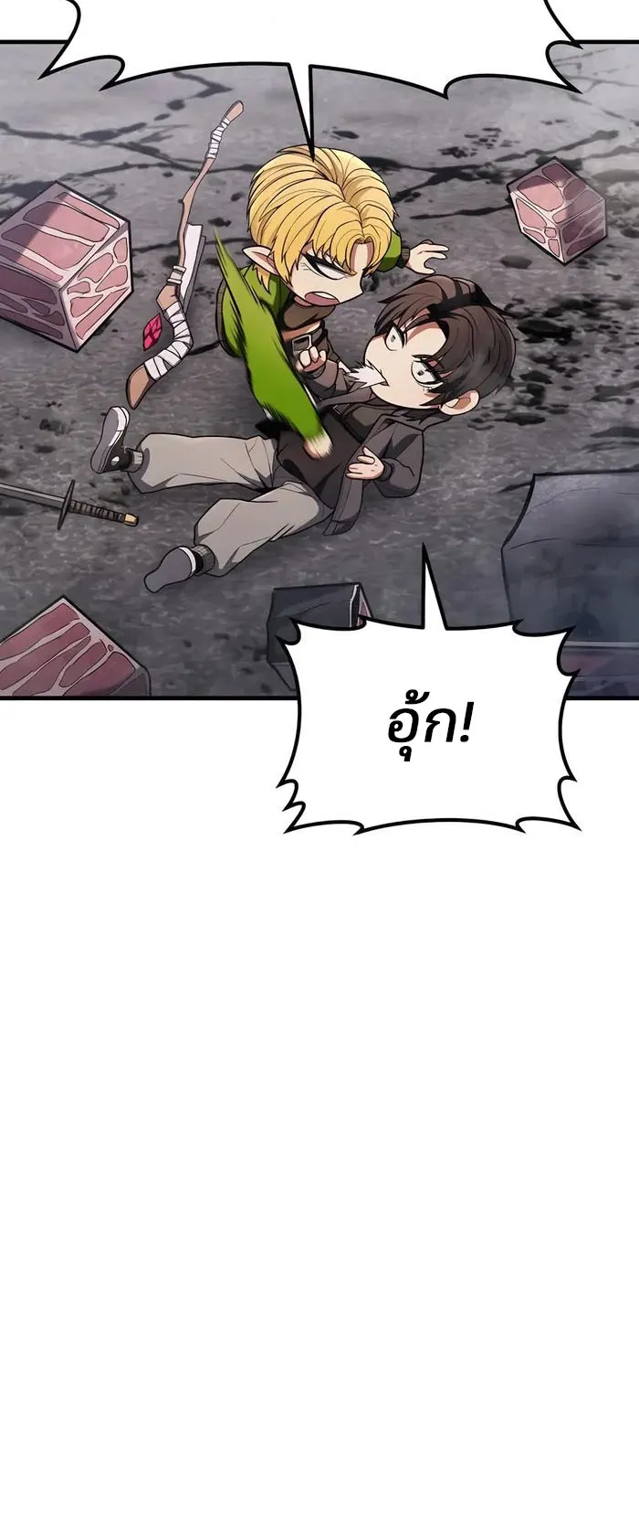 Expelled Hero Is Too Strong ตอนที่ 3 หน้า 69