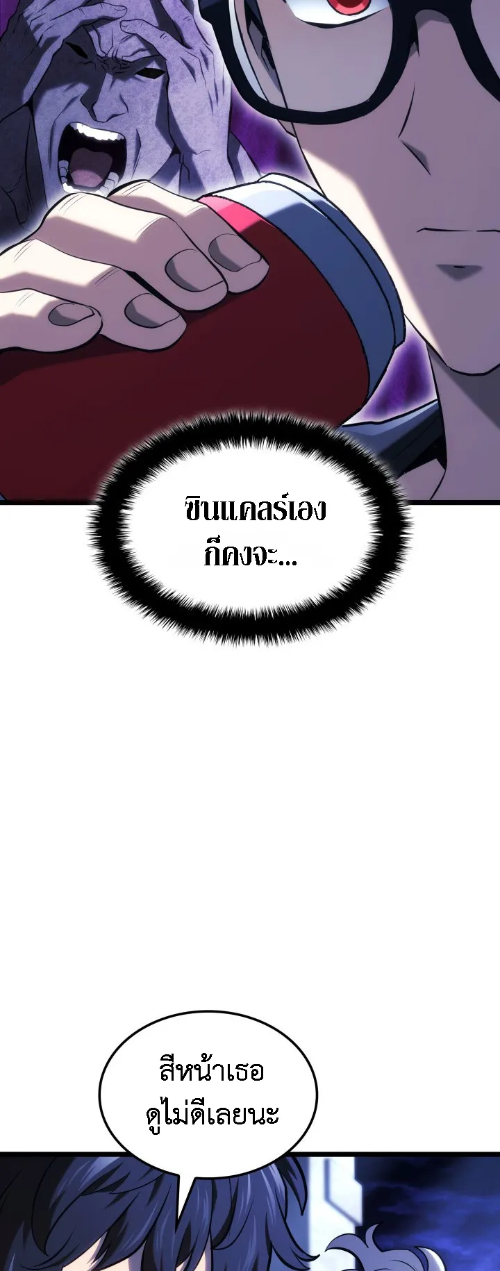 Revenge of the Iron-Blooded Sword Hound ตอนที่ 144 หน้า 68
