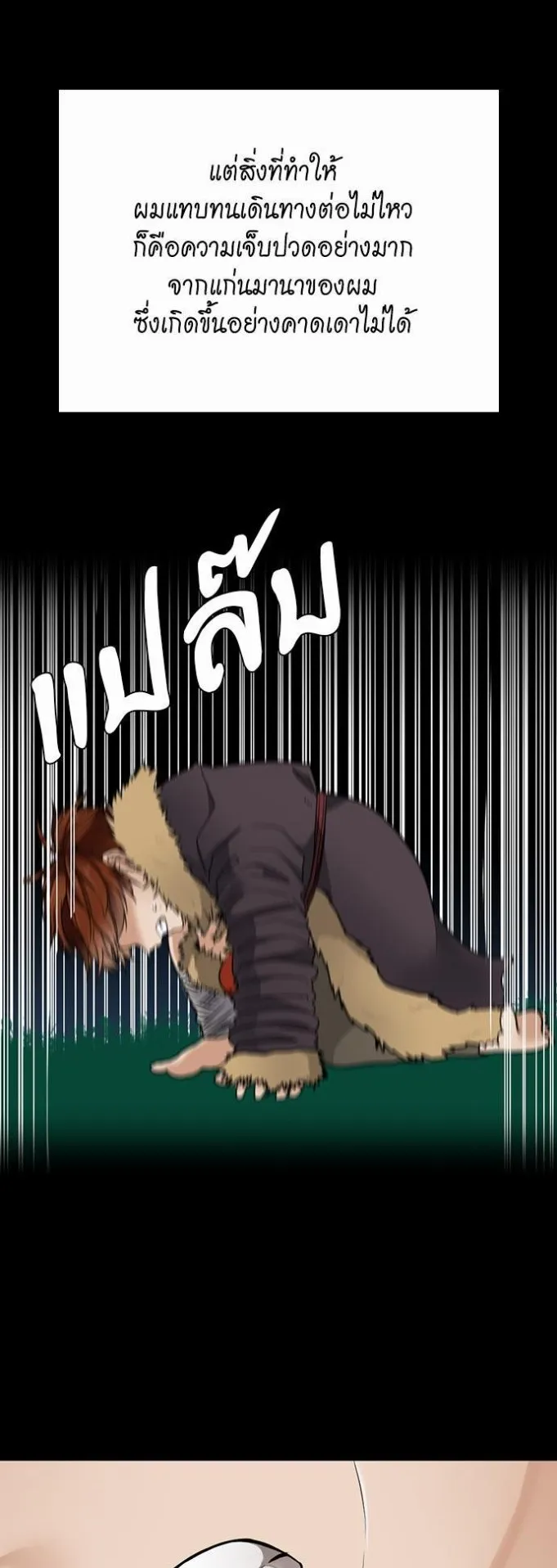 The Beginning After the End ตอนที่ 19 หน้า 14