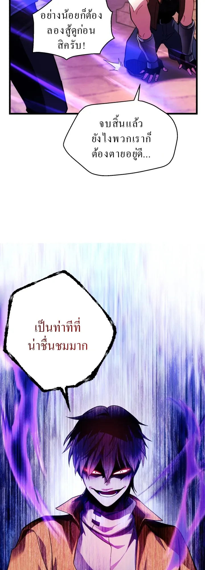 Even the Almighty Is a First-Time Dad ตอนที่ 7 หน้า 34