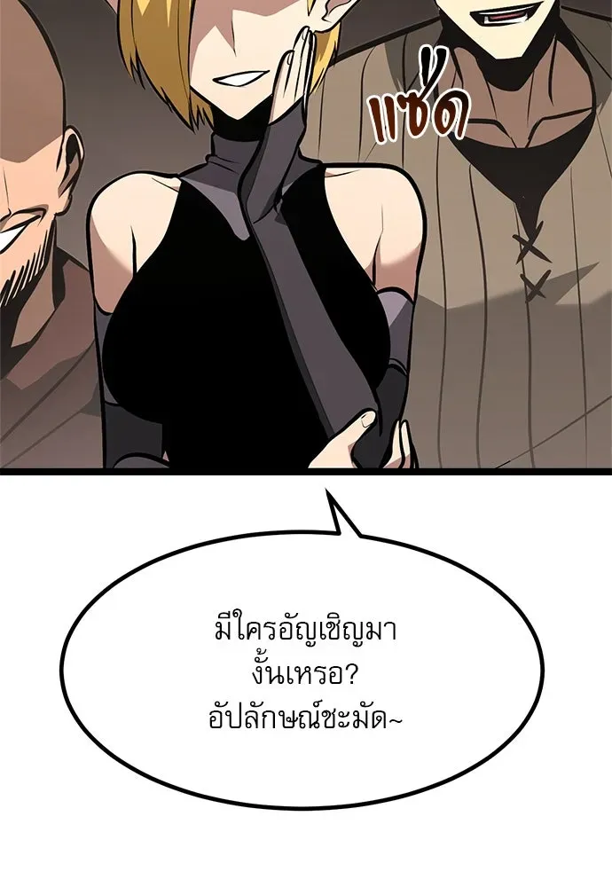 Level 999 Goblin ตอนที่ 2 หน้า 76