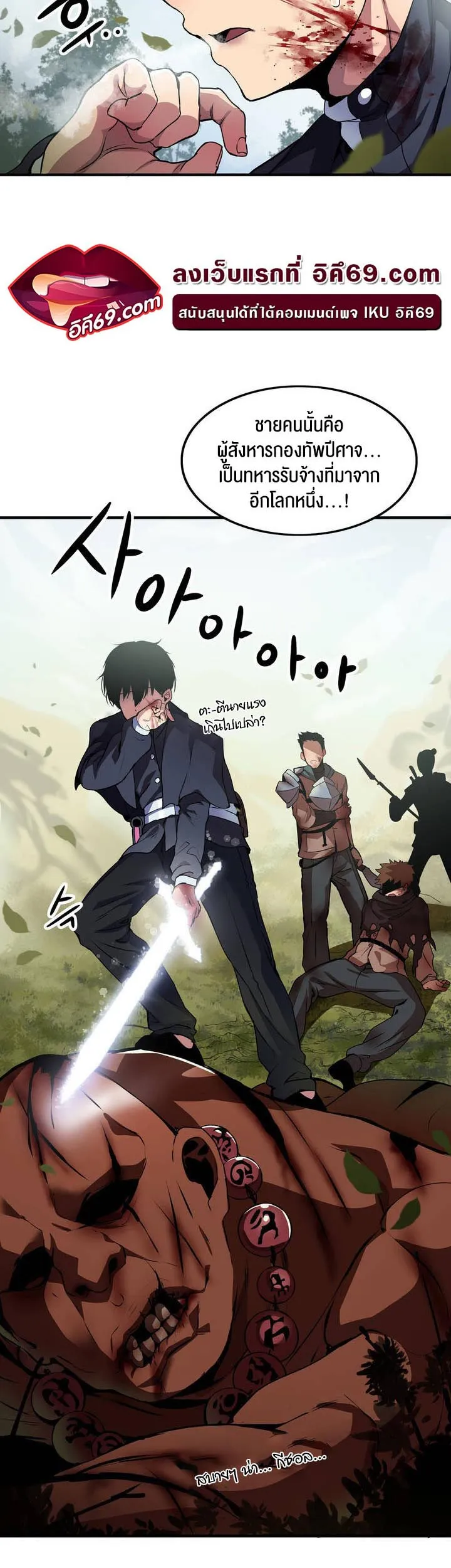 Isekai Fall of the Hero ตอนที่ 1 หน้า 44