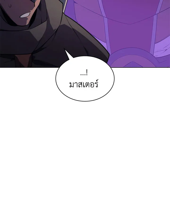 Overgeared ตอนที่ 132 หน้า 153