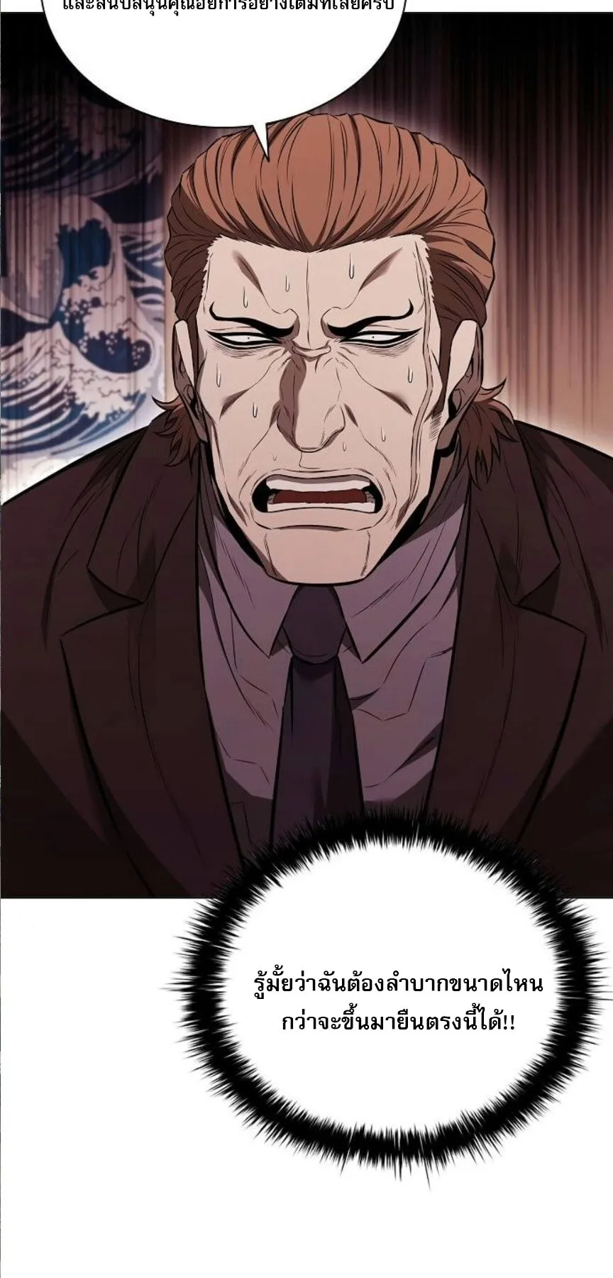 The Former Mercenary’s Life as a Prosecutor ตอนที่ 7 หน้า 13