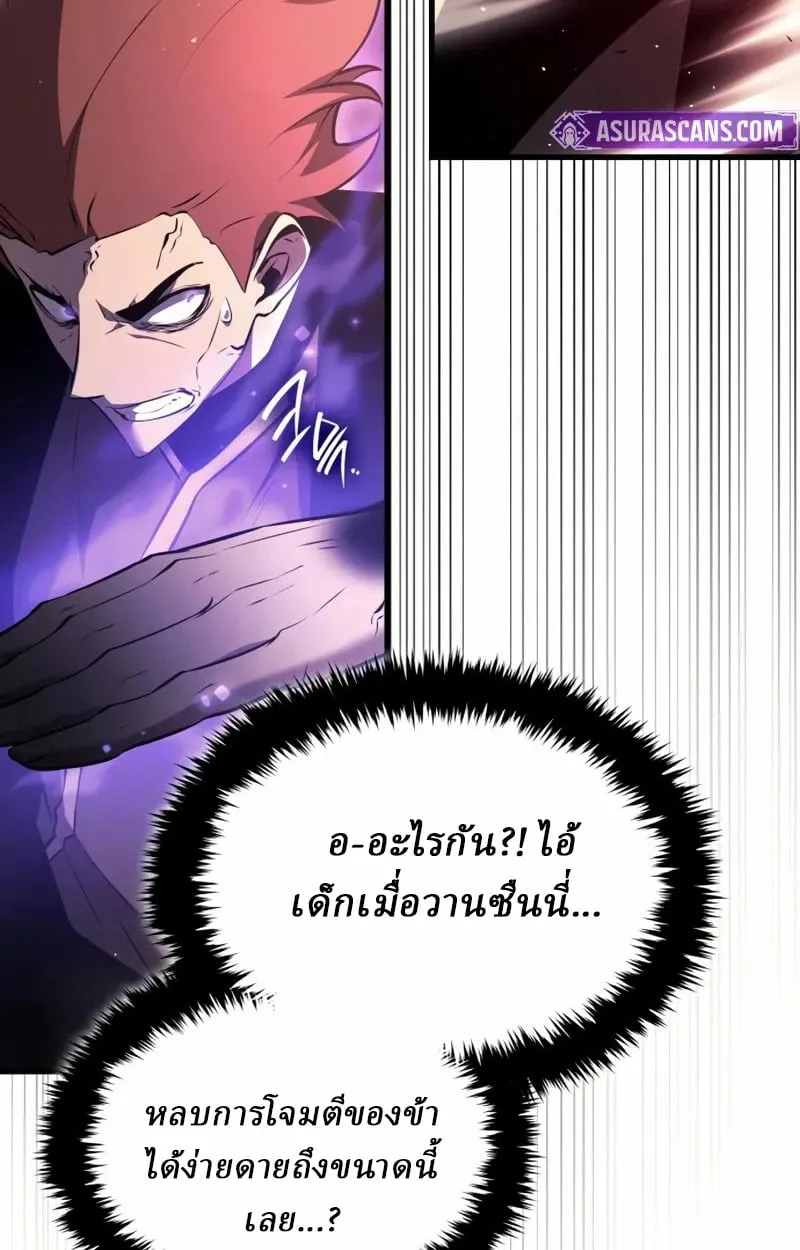 Rebirth of the Divine Demon ตอนที่ 10 หน้า 98