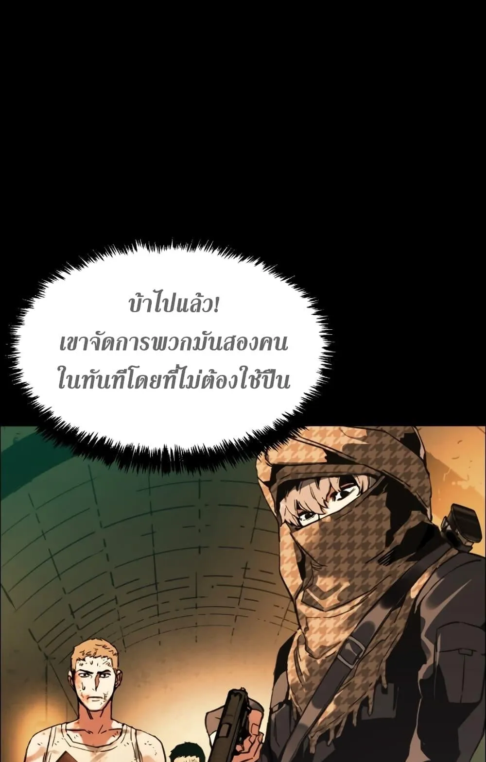 Mercenary Enrollment ตอนที่ 0 หน้า 55