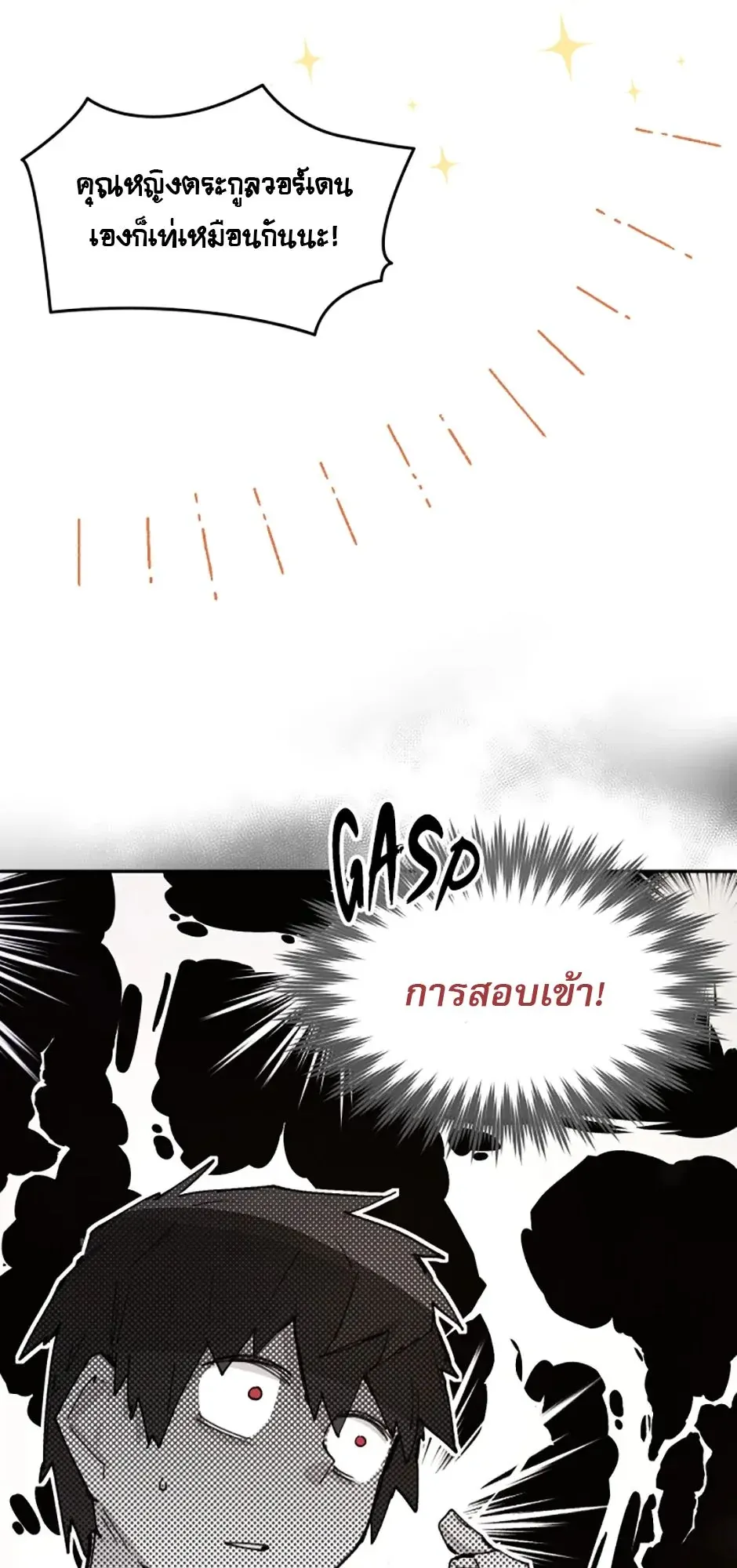 Reincarnation of the Hero Party’s Grand Mage ตอนที่ 11 หน้า 62