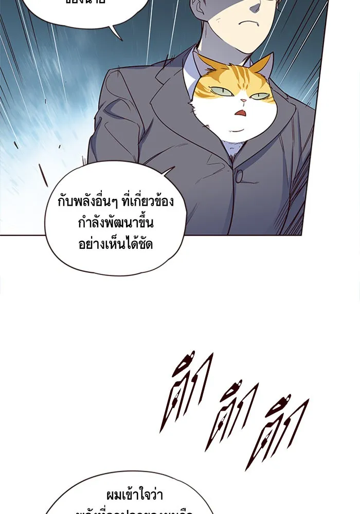 Eleceed ตอนที่ 5 หน้า 8
