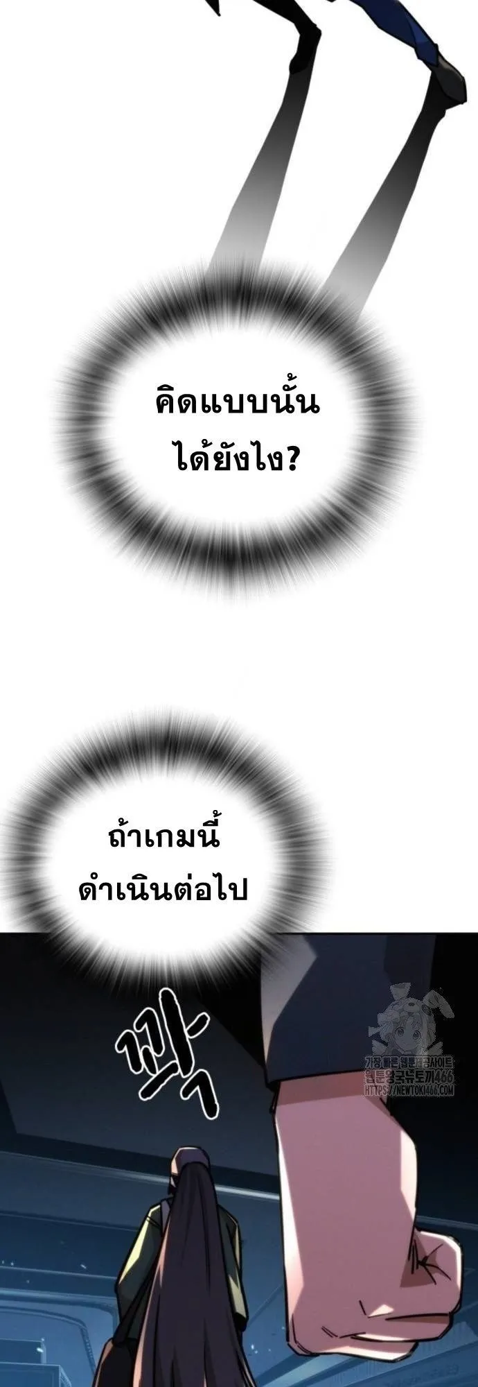 The Regressor Only Protects Me ตอนที่ 11 หน้า 38