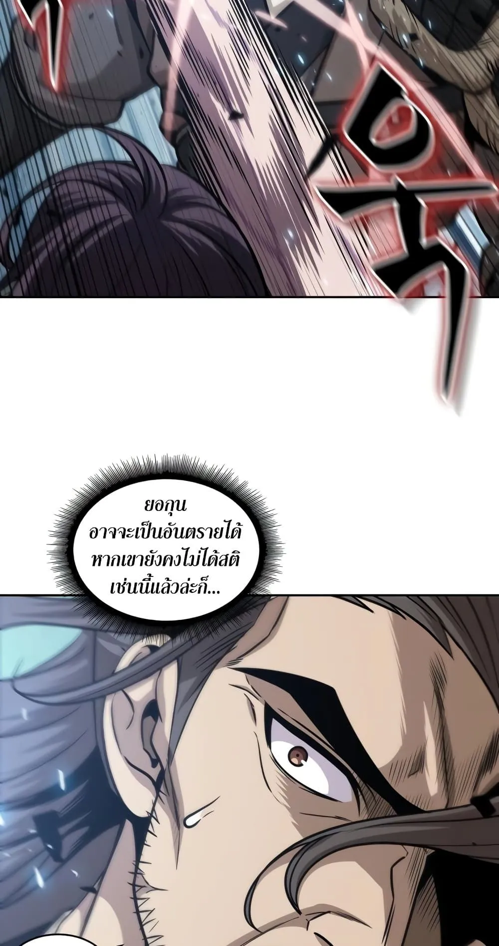 Nano Machine Chapter 174 หน้า 85