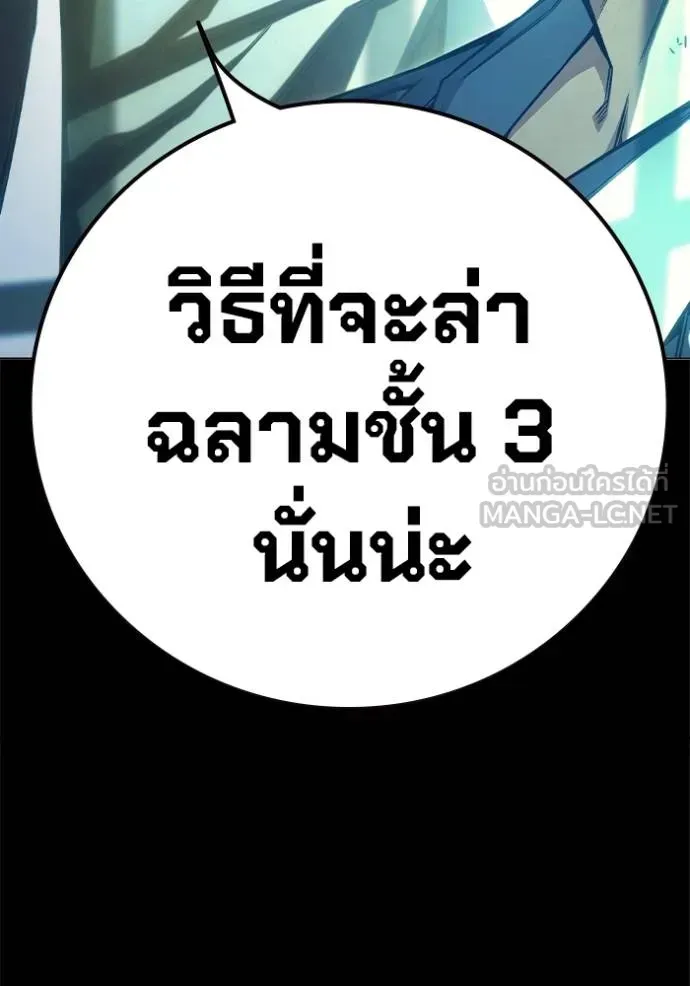 Juvenile Prison ตอนที่ 48 หน้า 101
