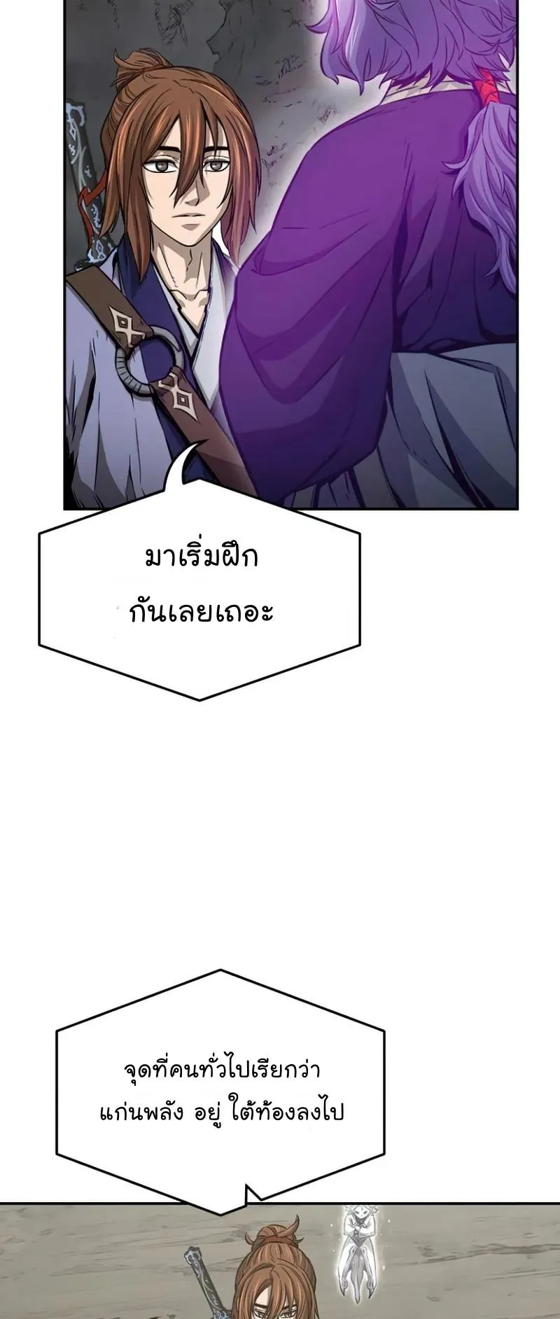 Absolute Sword Sense ตอนที่ 12 หน้า 36
