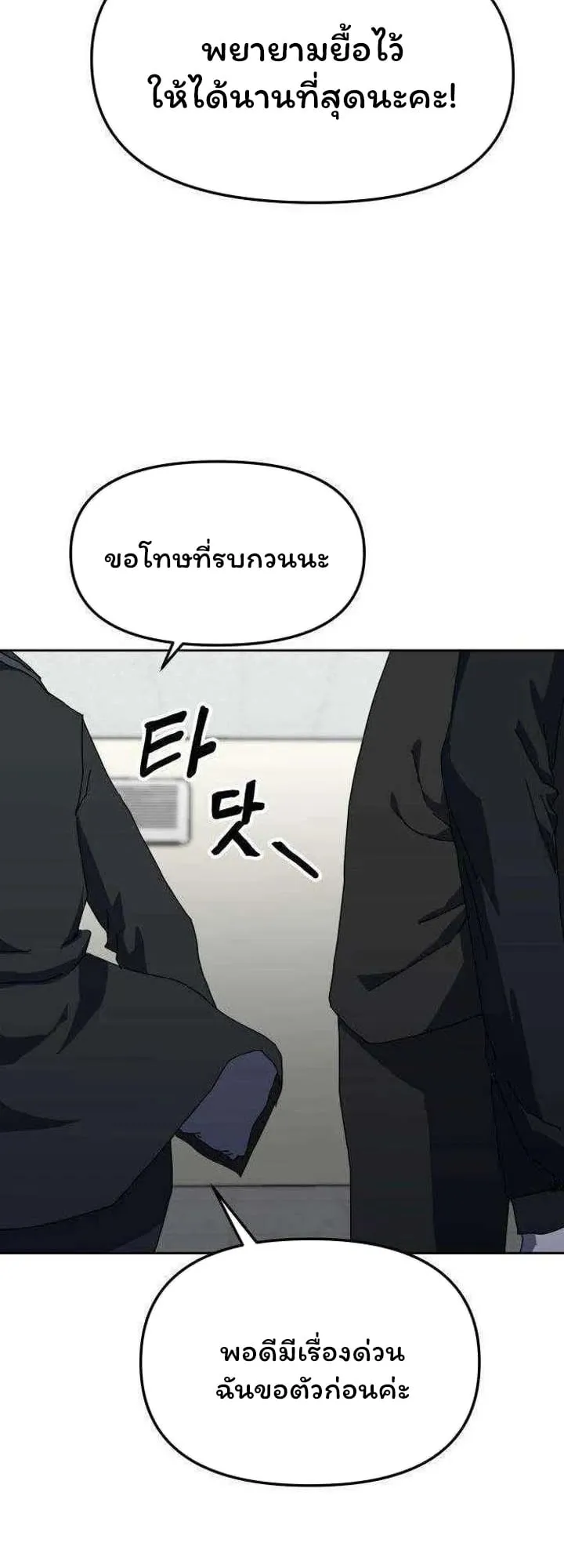 Archmage Curriculum ตอนที่ 4 หน้า 58