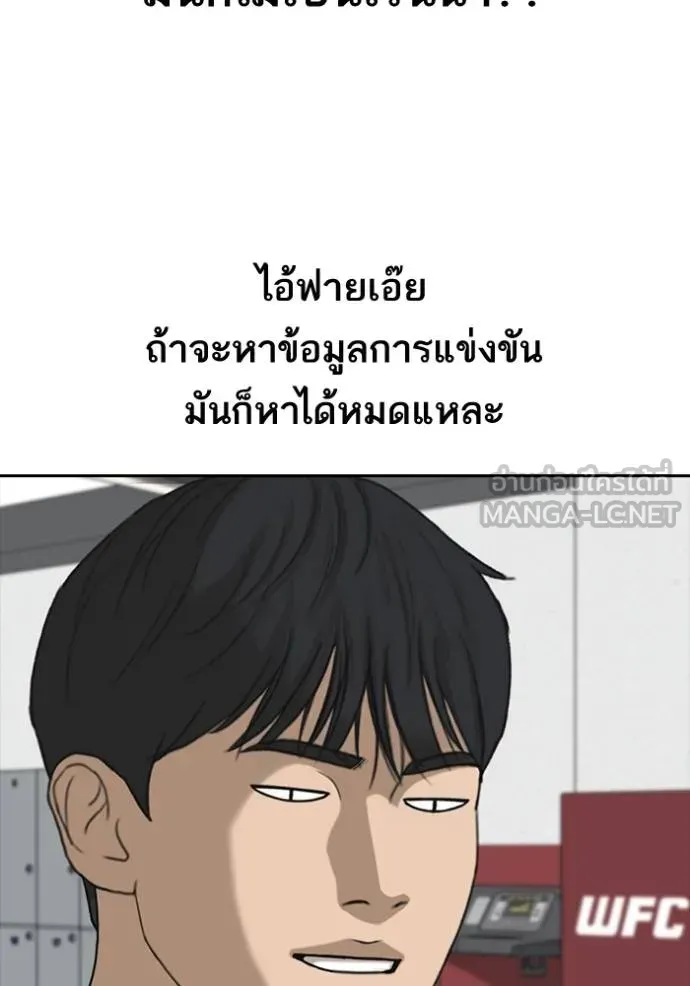 Loser Life 2 ตอนที่ 44 หน้า 72