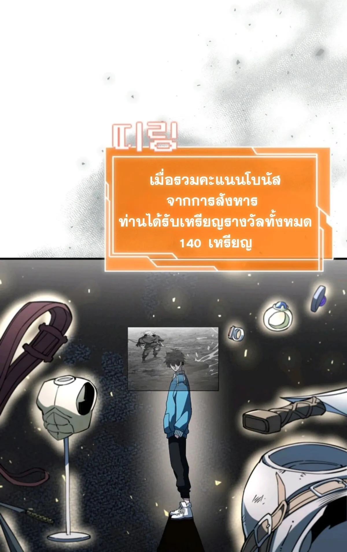 World’s Strongest Survivor ตอนที่ 14 หน้า 61