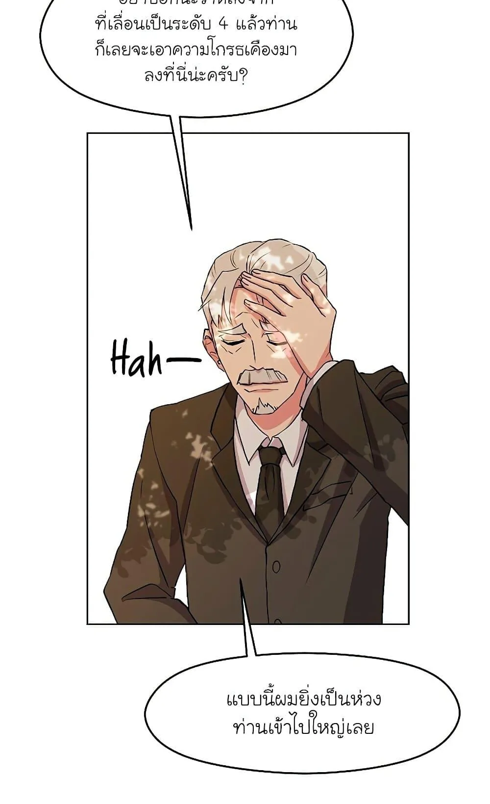 Archmage Transcending Through Regression ตอนที่ 3 หน้า 102