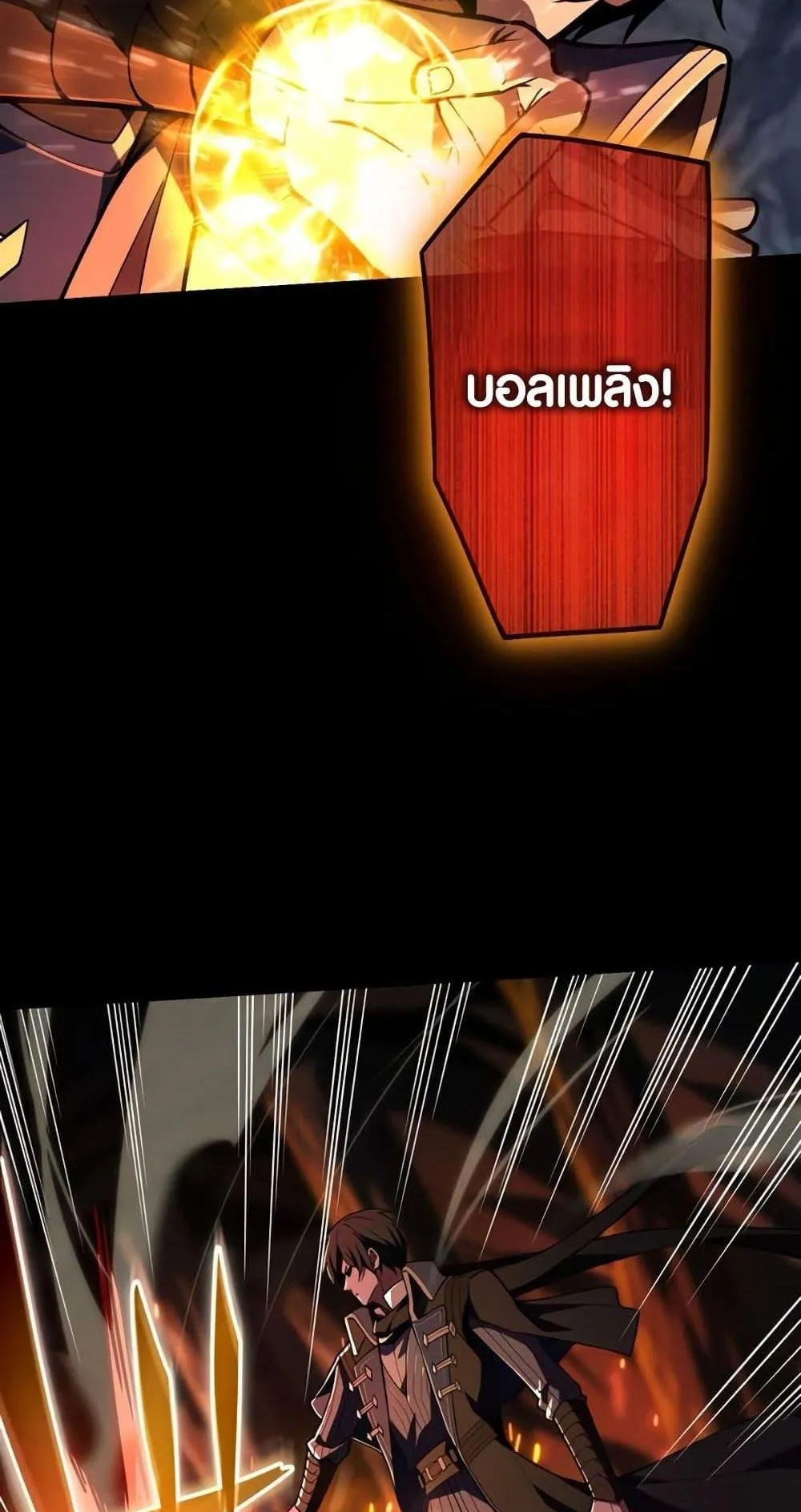 The Underworld Transcendent Is Unrivaled at the School ตอนที่ 1 หน้า 123