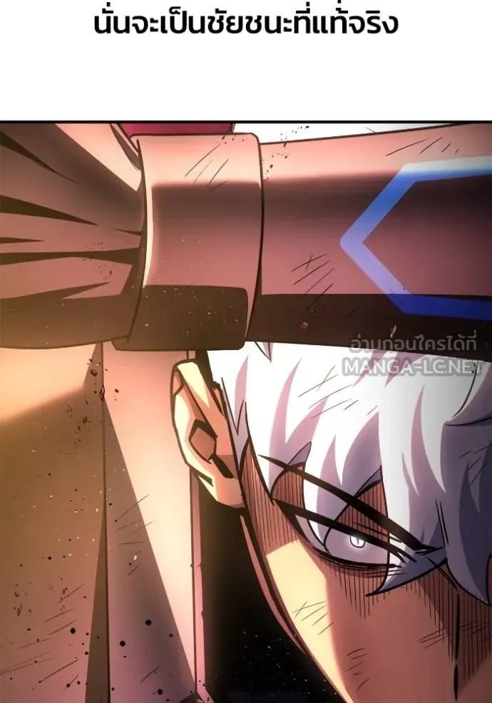 Superhuman Battlefield ตอนที่ 151 หน้า 79