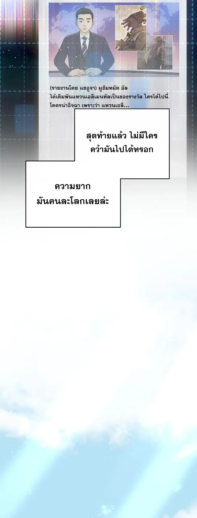 All Skill Master ตอนที่ 1 หน้า 82