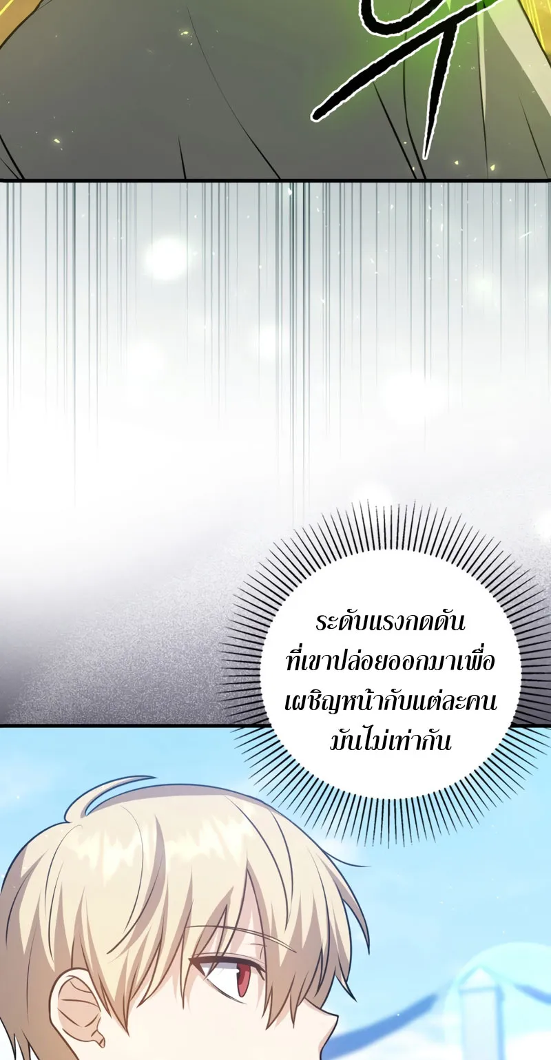 The Reincarnated Assassin Is a Swordmaster ตอนที่ 12 หน้า 42