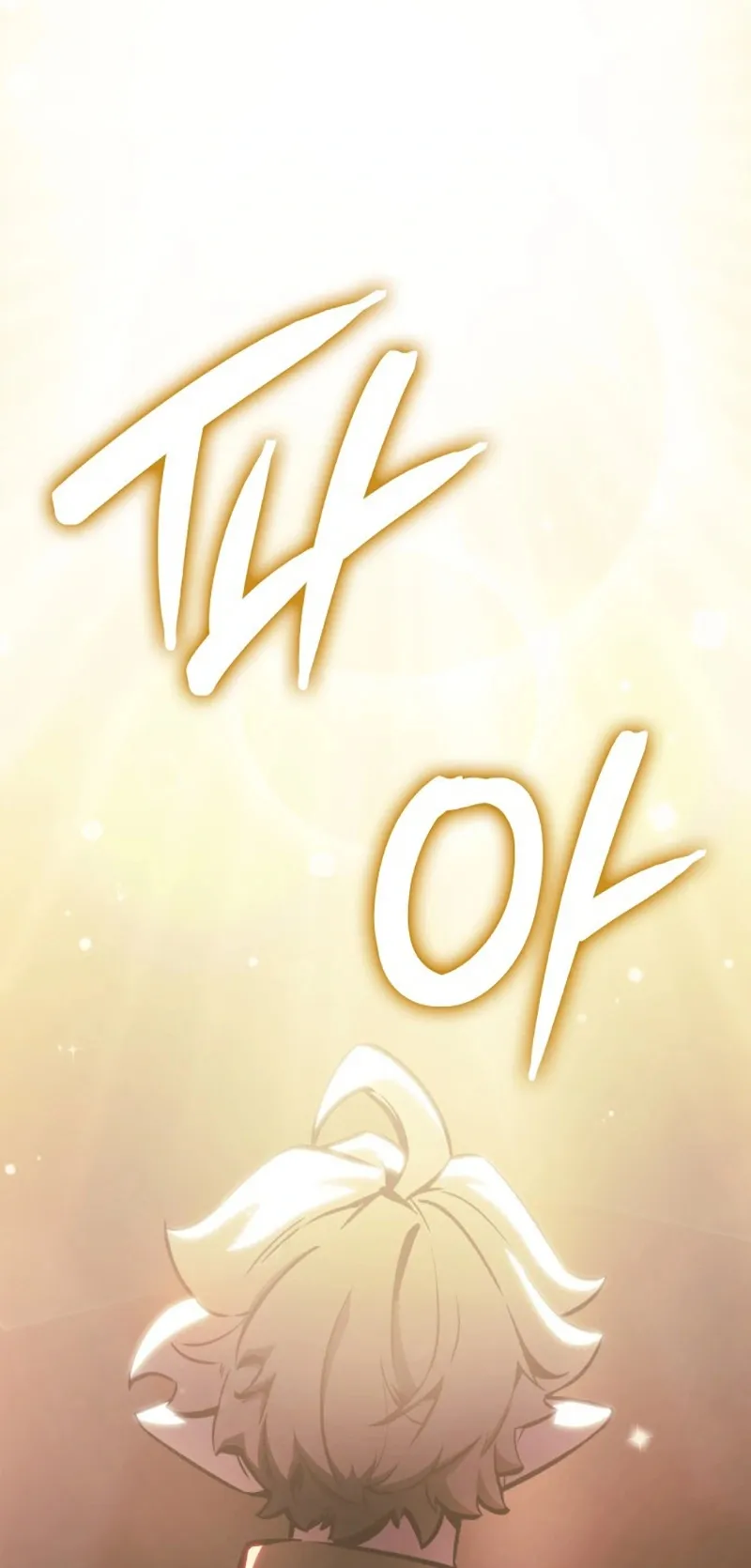 Breakers ตอนที่ 2 หน้า 11