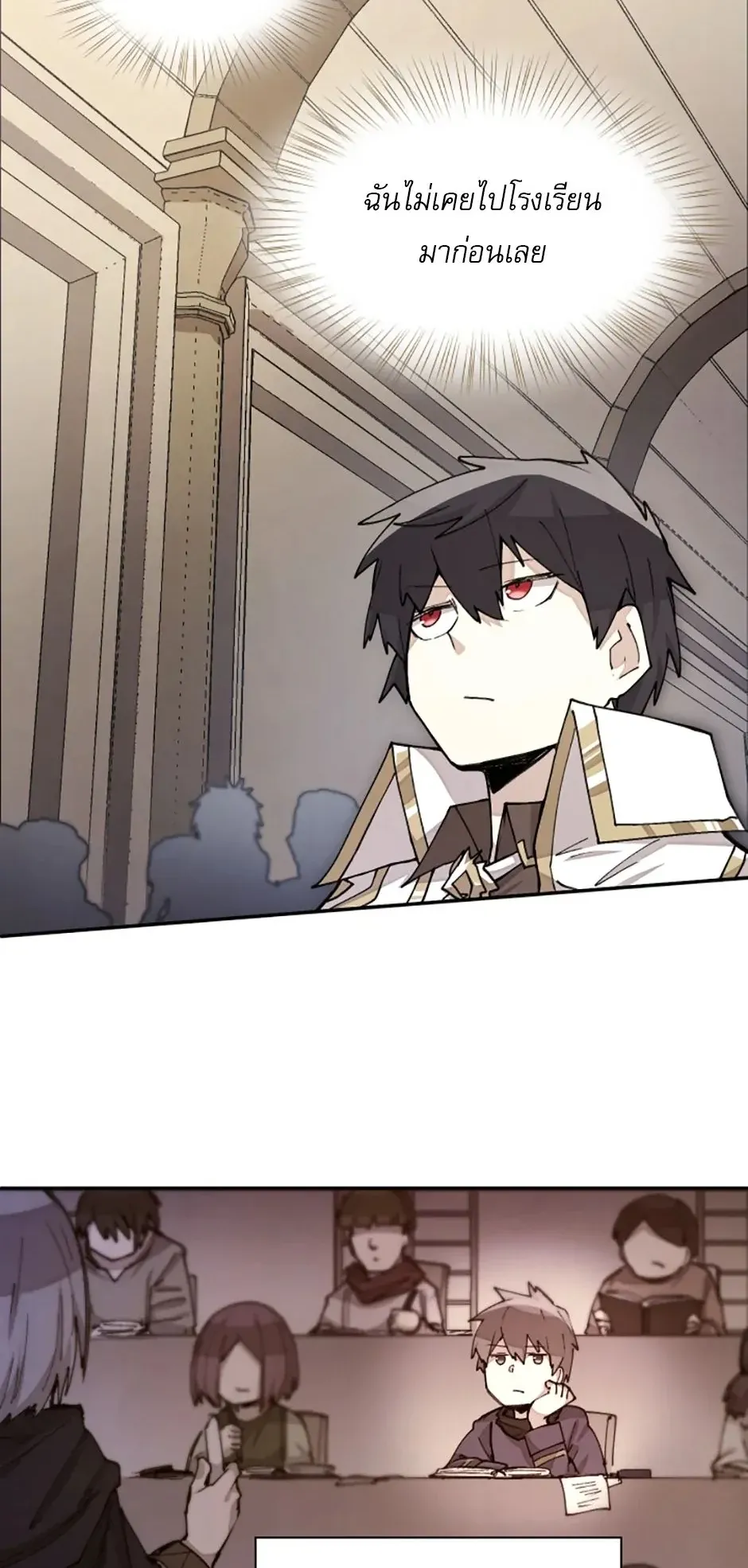 Reincarnation of the Hero Party’s Grand Mage ตอนที่ 12 หน้า 45